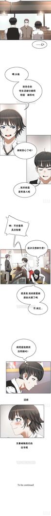 性教育 1-48.5 中文翻译（完結）