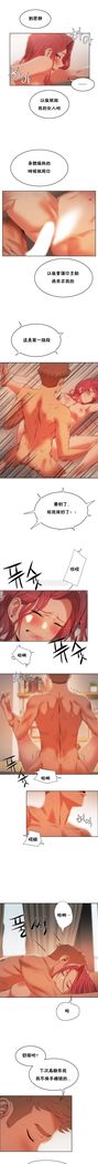 性教育 1-48.5 中文翻译（完結）