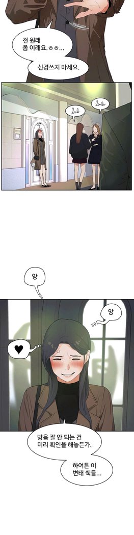 性教育 1-48.5 中文翻译（完結）