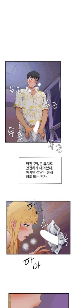 性教育 1-48.5 中文翻译（完結）