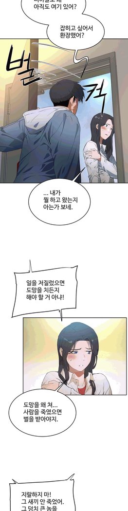 性教育 1-48.5 中文翻译（完結）