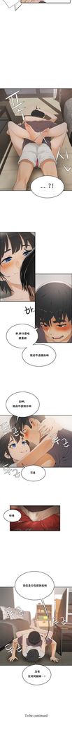 性教育 1-48.5 中文翻译（完結）