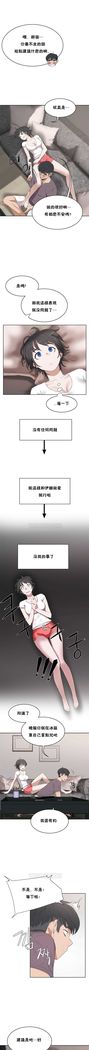 性教育 1-48.5 中文翻译（完結）