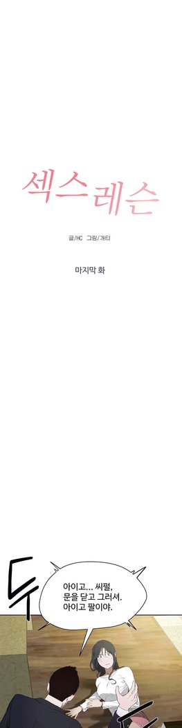 性教育 1-48.5 中文翻译（完結）