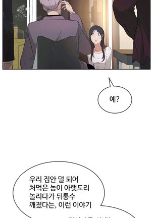 性教育 1-48.5 中文翻译（完結） Page #409