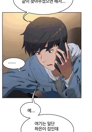性教育 1-48.5 中文翻译（完結） Page #380