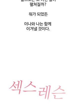 性教育 1-48.5 中文翻译（完結） Page #487