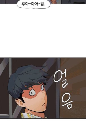 性教育 1-48.5 中文翻译（完結） Page #477