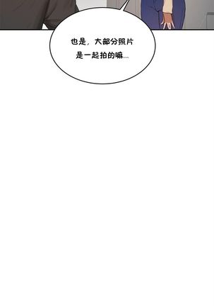 性教育 1-48.5 中文翻译（完結） Page #248