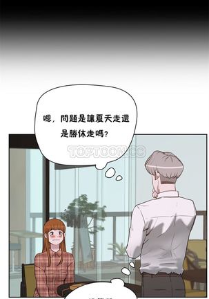 性教育 1-48.5 中文翻译（完結） Page #150