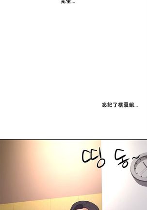 性教育 1-48.5 中文翻译（完結） Page #230