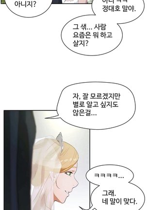 性教育 1-48.5 中文翻译（完結） Page #425