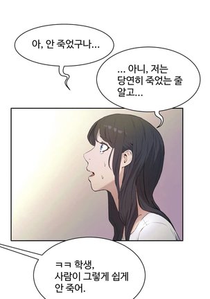 性教育 1-48.5 中文翻译（完結） Page #408
