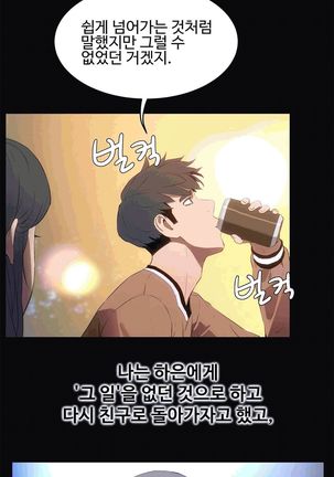 性教育 1-48.5 中文翻译（完結） Page #358