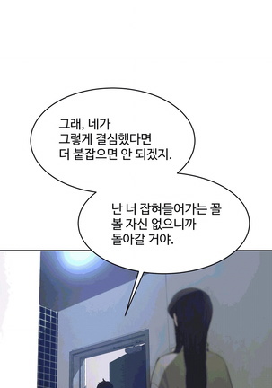 性教育 1-48.5 中文翻译（完結） Page #389