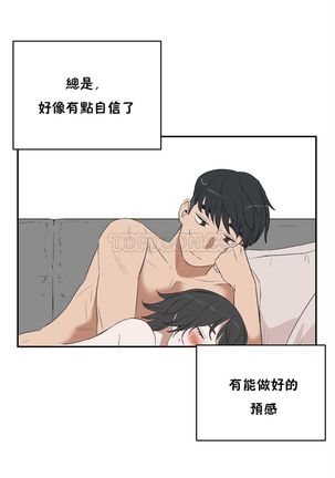 性教育 1-48.5 中文翻译（完結） Page #71