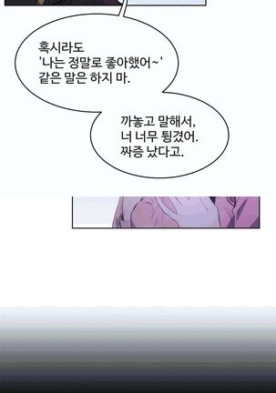 性教育 1-48.5 中文翻译（完結） Page #357