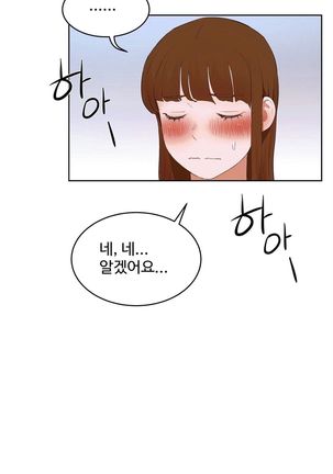 性教育 1-48.5 中文翻译（完結） Page #353