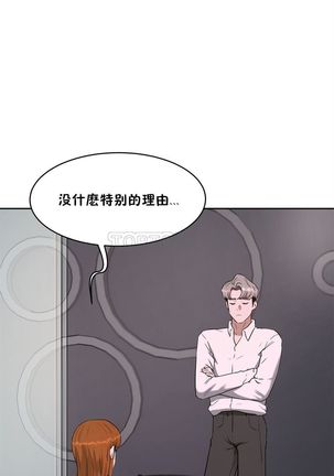 性教育 1-48.5 中文翻译（完結） Page #149