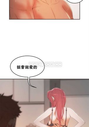 性教育 1-48.5 中文翻译（完結） Page #83