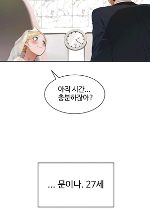 性教育 1-48.5 中文翻译（完結） Page #427