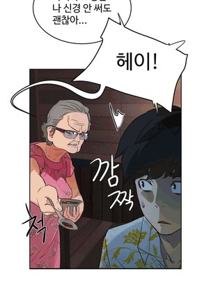 性教育 1-48.5 中文翻译（完結） Page #464