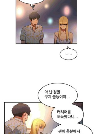 性教育 1-48.5 中文翻译（完結） Page #461