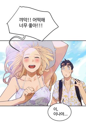 性教育 1-48.5 中文翻译（完結） Page #456