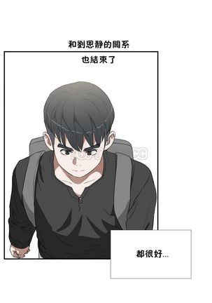 性教育 1-48.5 中文翻译（完結） Page #98