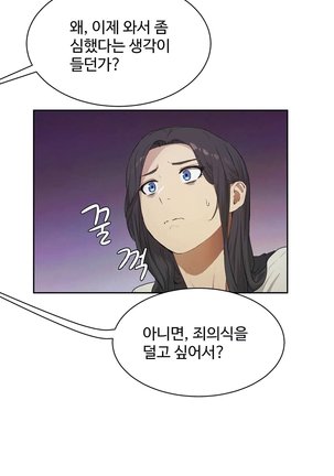性教育 1-48.5 中文翻译（完結） Page #411