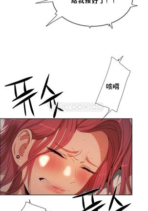 性教育 1-48.5 中文翻译（完結） Page #82