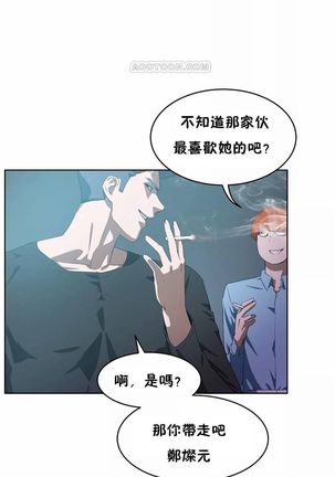性教育 1-48.5 中文翻译（完結） Page #321