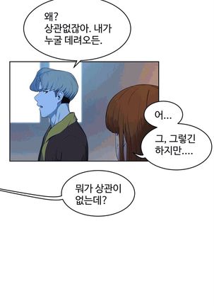 性教育 1-48.5 中文翻译（完結） Page #355