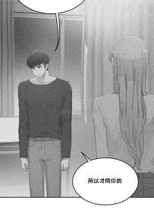 性教育 1-48.5 中文翻译（完結） Page #336
