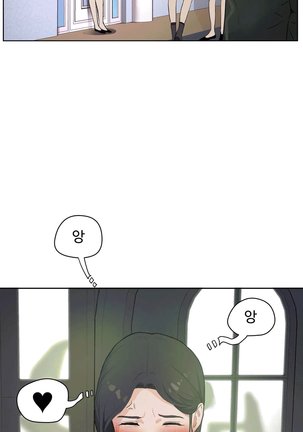 性教育 1-48.5 中文翻译（完結） Page #440