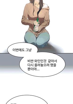 性教育 1-48.5 中文翻译（完結） Page #363