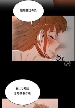 性教育 1-48.5 中文翻译（完結） Page #60