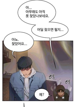 性教育 1-48.5 中文翻译（完結） Page #393