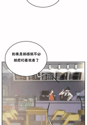 性教育 1-48.5 中文翻译（完結） Page #38