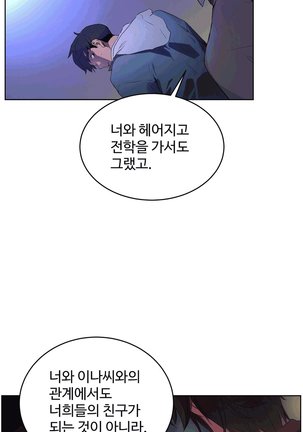 性教育 1-48.5 中文翻译（完結） Page #386