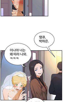性教育 1-48.5 中文翻译（完結） Page #441