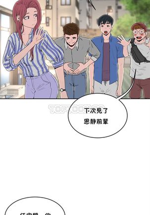 性教育 1-48.5 中文翻译（完結） Page #86