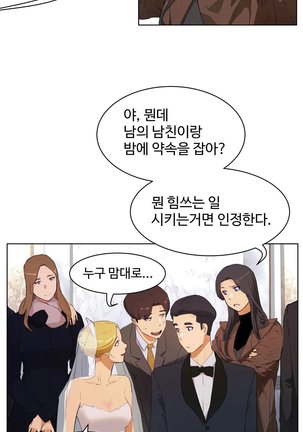性教育 1-48.5 中文翻译（完結） Page #450