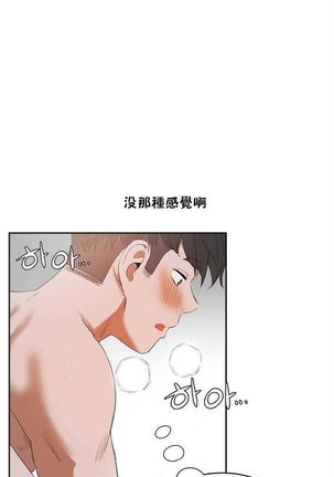 性教育 1-48.5 中文翻译（完結） - Page 51