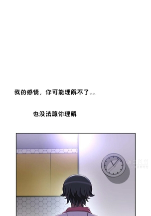 性教育 1-48.5 中文翻译（完結） Page #138