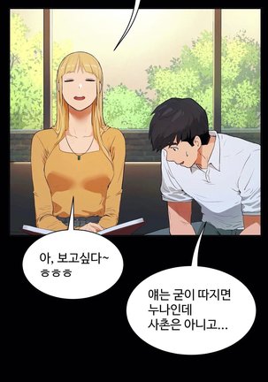 性教育 1-48.5 中文翻译（完結） Page #445
