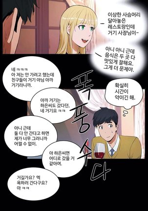 性教育 1-48.5 中文翻译（完結） Page #448