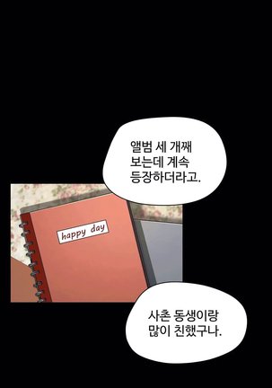性教育 1-48.5 中文翻译（完結） Page #444