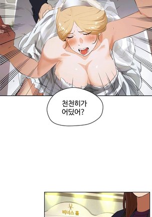 性教育 1-48.5 中文翻译（完結） Page #432