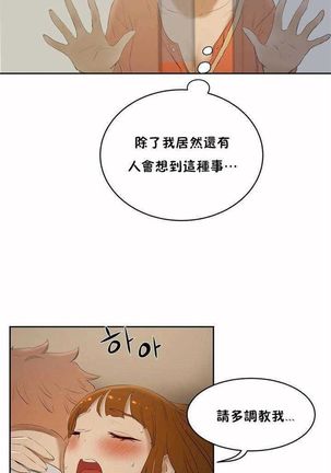 性教育 1-48.5 中文翻译（完結） Page #36